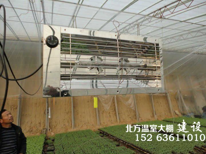 温室大棚远红外热辐射采暖