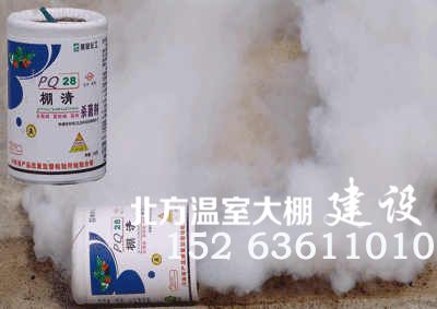 一种温室大棚用烟熏剂