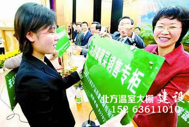 无公害蔬菜