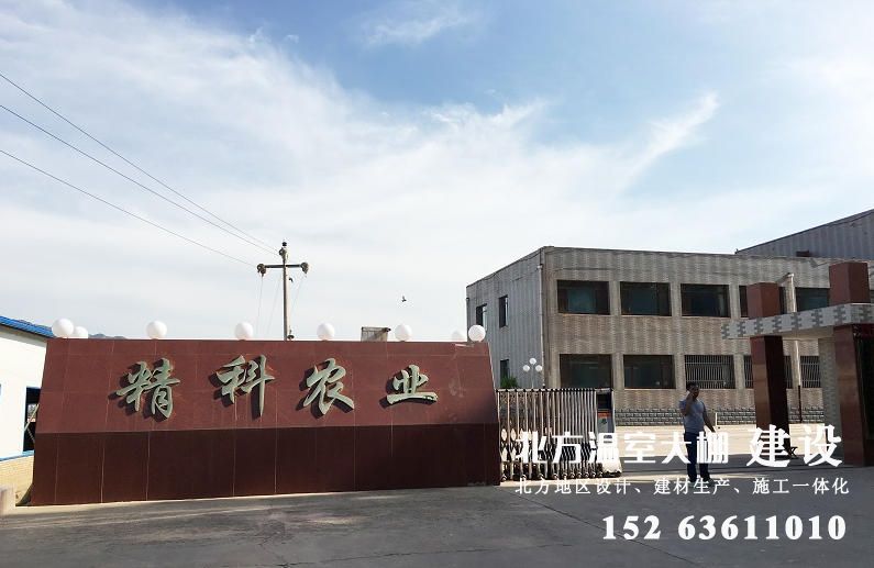 专业公司产业化经营