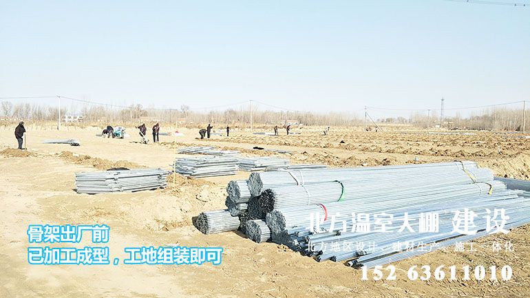 新型全钢架拱棚骨架