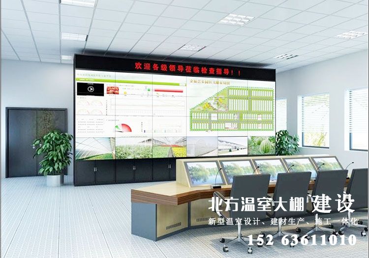 新型智能温室控制系统-总控台界面