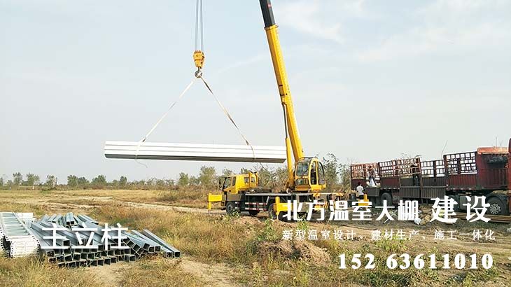 温室主体骨架立柱